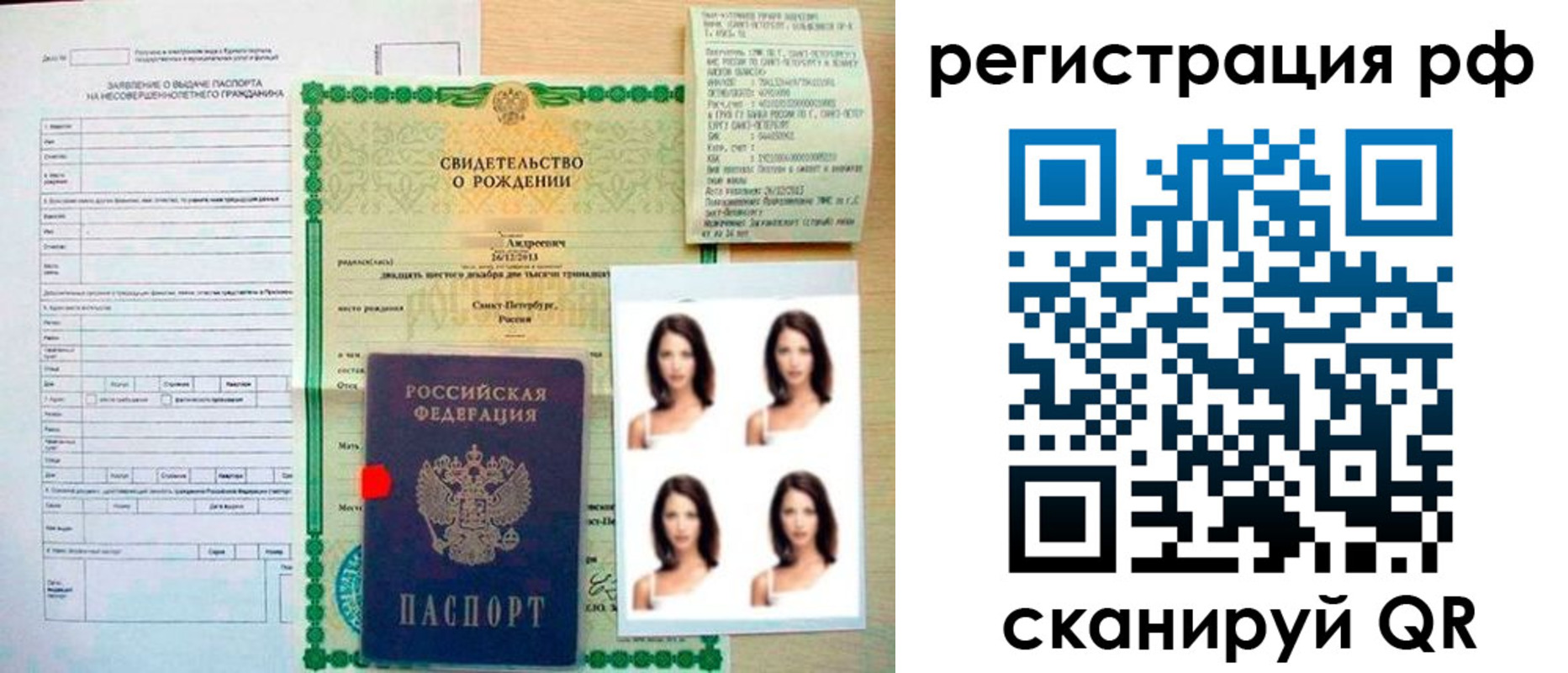 прописка иностранных граждан в Светлогорске