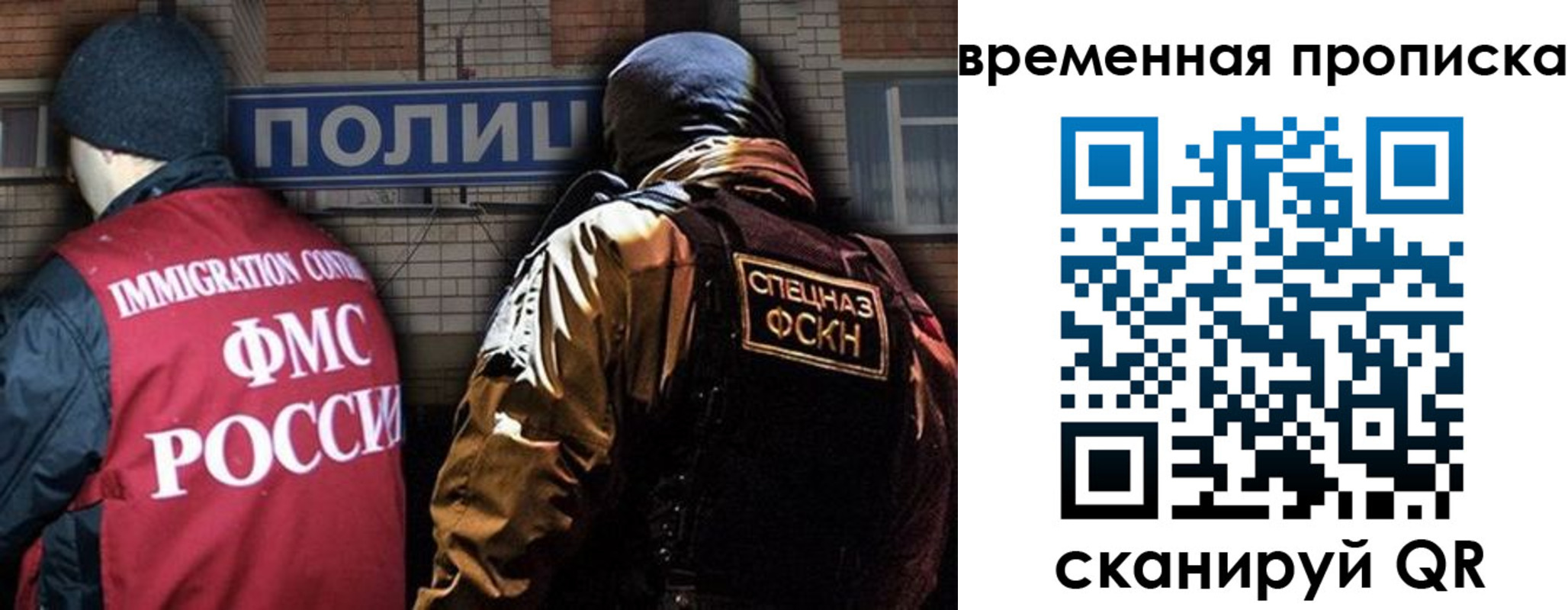 временная регистрация в квартире в Светлогорске