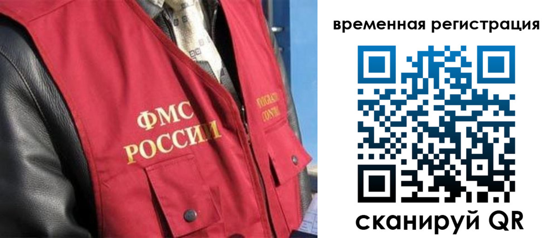 где прописаться в Светлогорске
