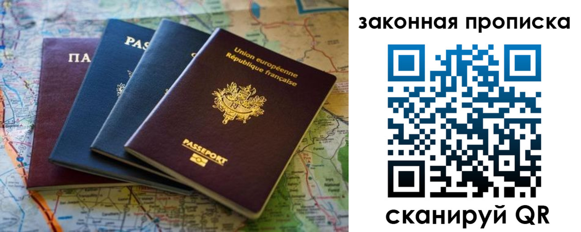 прописка ребенка в Светлогорске