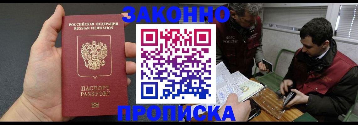 временная регистрация госуслуги в Светлогорске