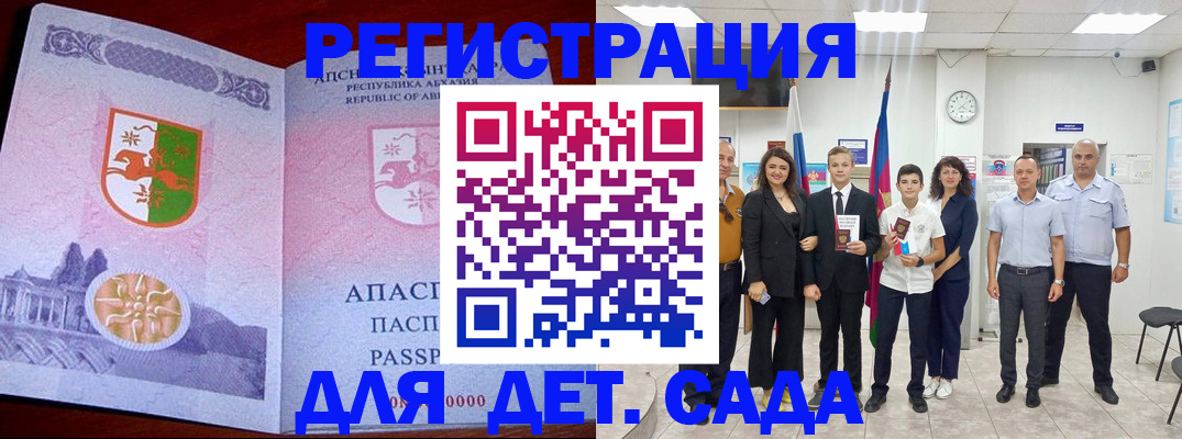 временная регистрация гарантия в Светлогорске