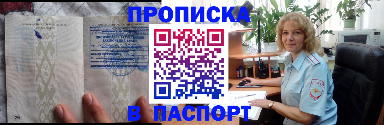 временная регистрация гарантия в Светлогорске